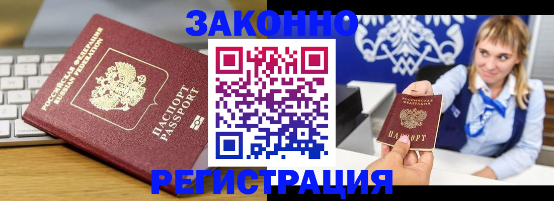 прописка законно в Тутаеве