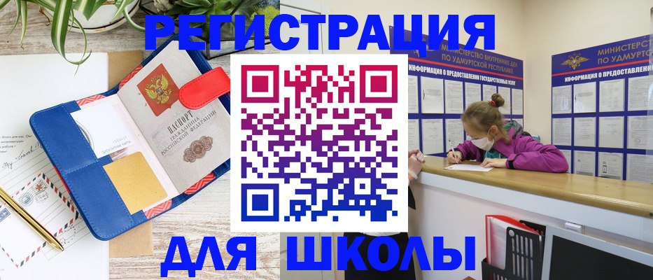 прописка ребенка в Тутаеве