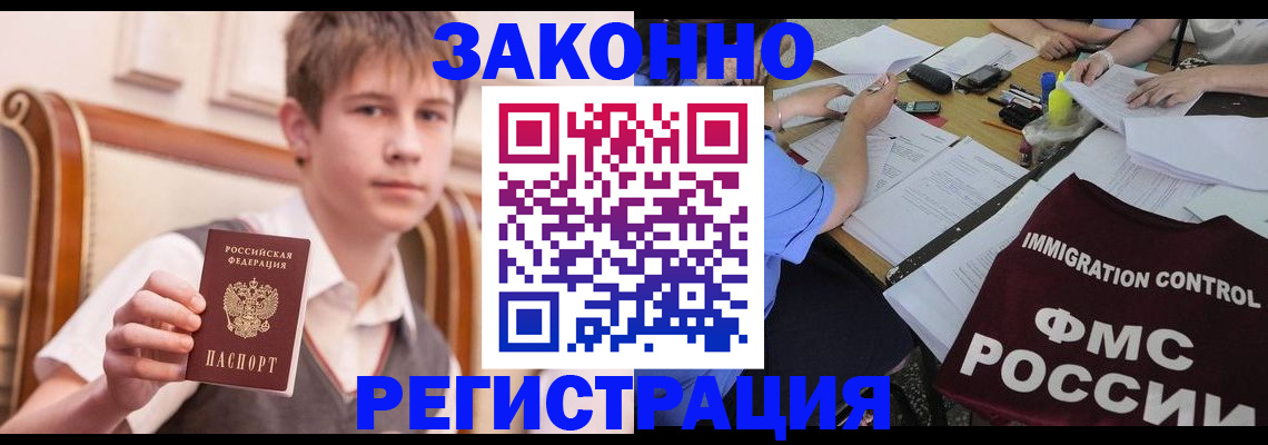 прописка регистрация в Тутаеве