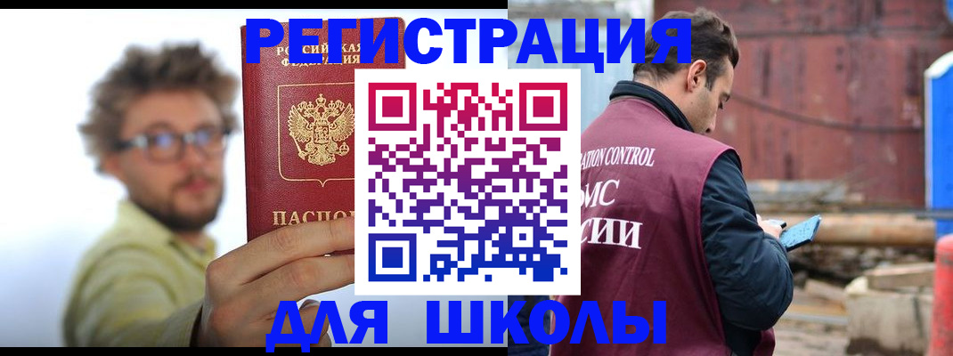 прописка штамп в Тутаеве