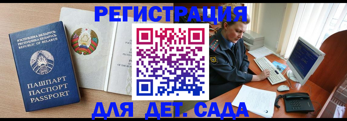 прописка ребенка в Тутаеве