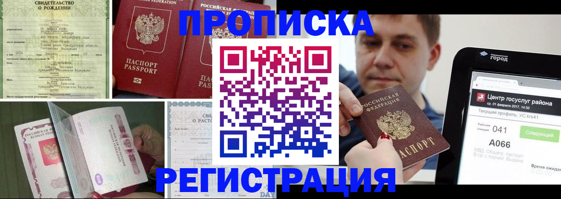 временная регистрация для всех в Тутаеве